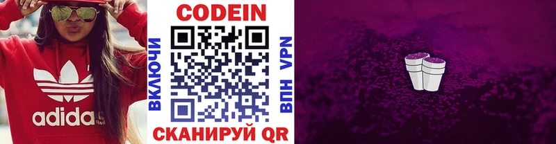 продажа наркотиков  Дмитровск  блэк спрут зеркало  Кодеин Purple Drank 