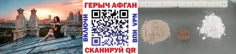 Героин Heroin Дмитровск