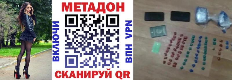 МЕТАДОН белоснежный  купить наркотики сайты  Дмитровск 